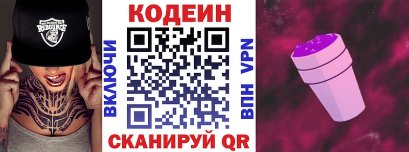 Codein напиток Lean (лин)  ссылка на мегу вход  Кинешма 