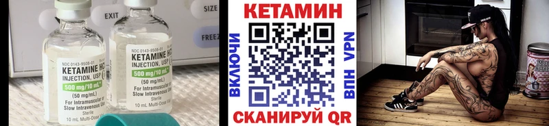 КЕТАМИН ketamine Кинешма