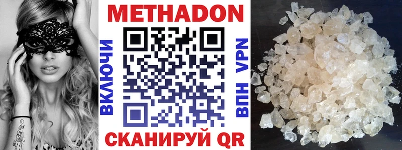 МЕТАДОН мёд  Кинешма 