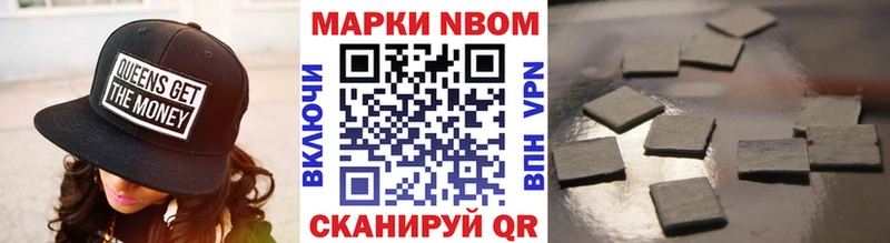 Марки NBOMe 1500мкг  OMG вход  Кинешма 